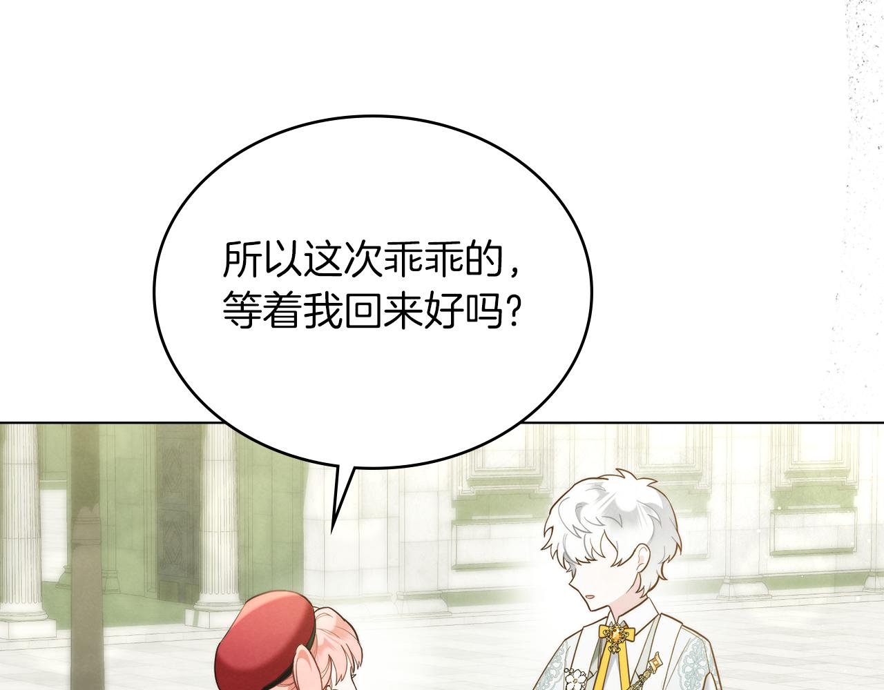 黃金色黎明照耀着你 - 第36話 未盡的話語(1/4) - 4