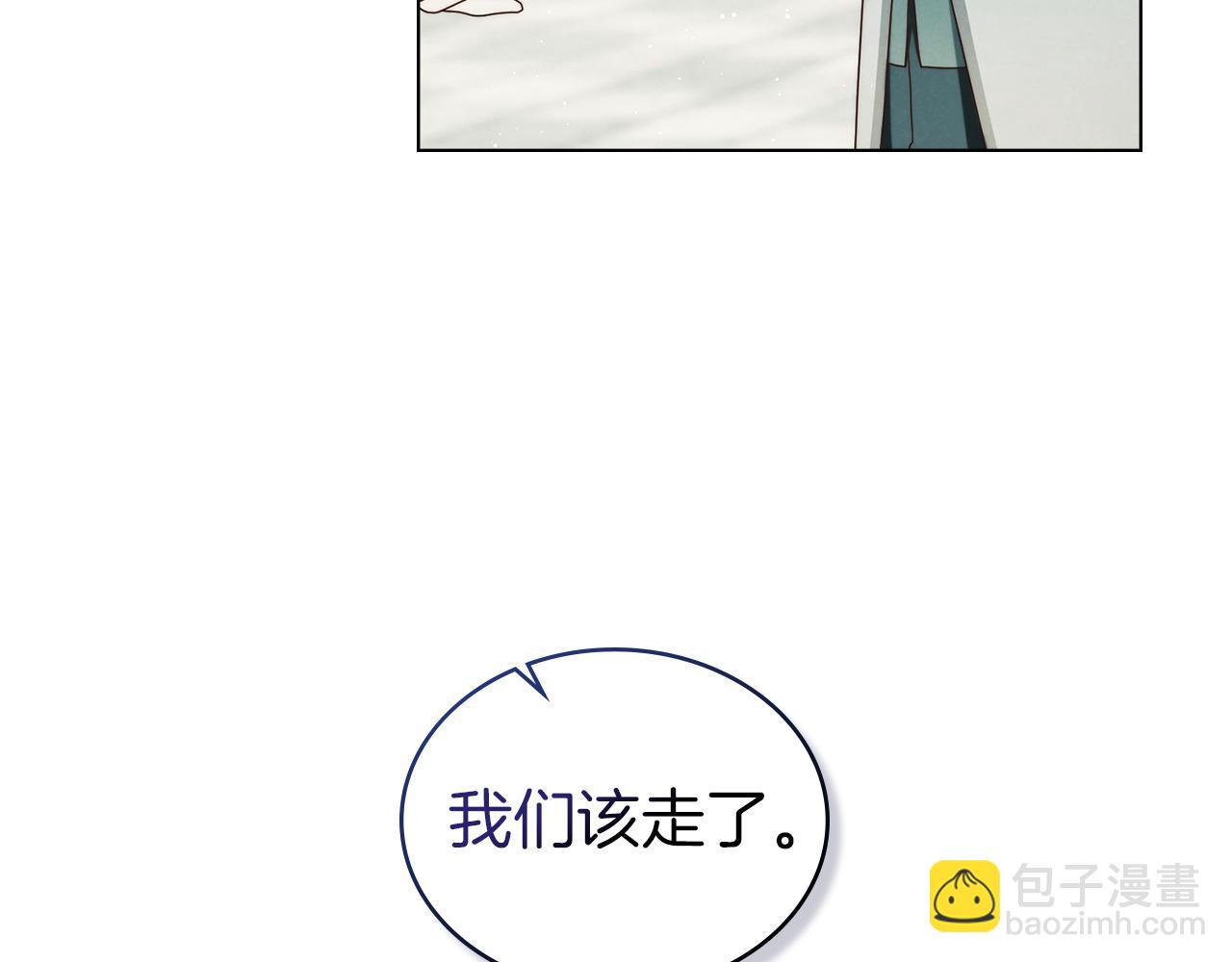 黃金色黎明照耀着你 - 第36話 未盡的話語(1/4) - 1