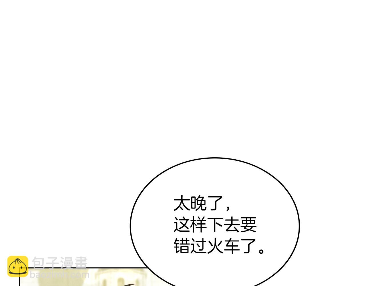 黃金色黎明照耀着你 - 第36話 未盡的話語(1/4) - 4