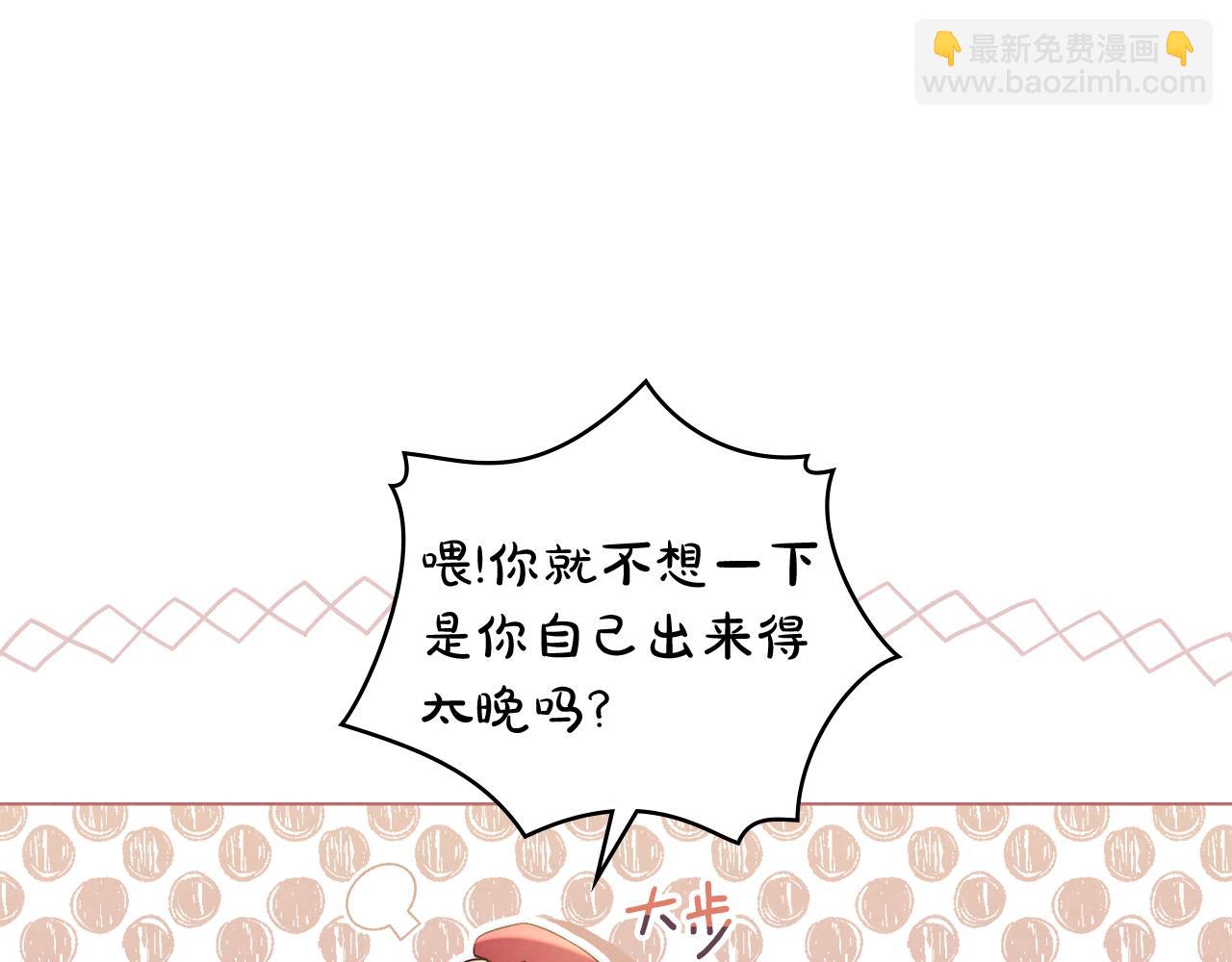 黃金色黎明照耀着你 - 第36話 未盡的話語(1/4) - 7