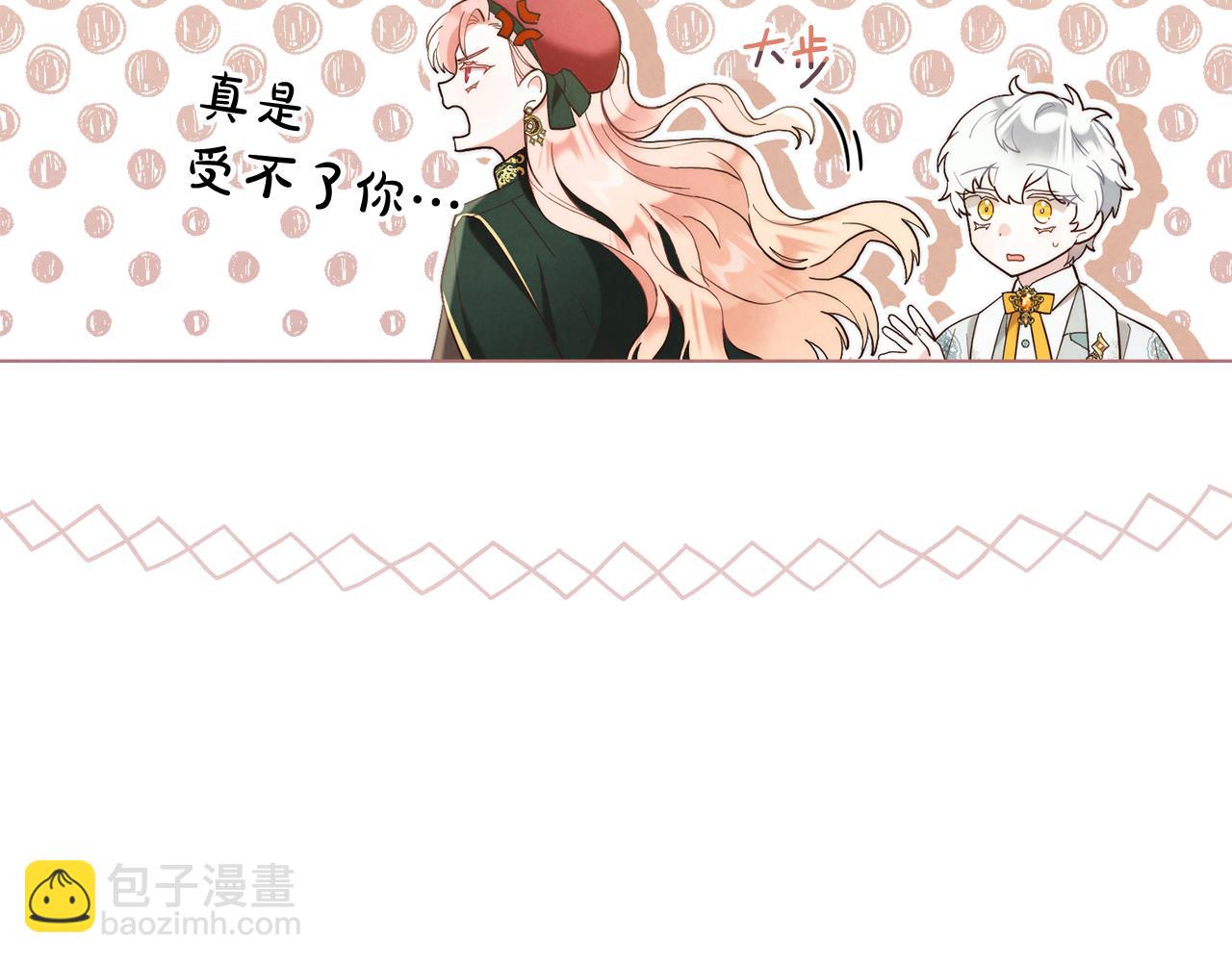 黃金色黎明照耀着你 - 第36話 未盡的話語(1/4) - 8