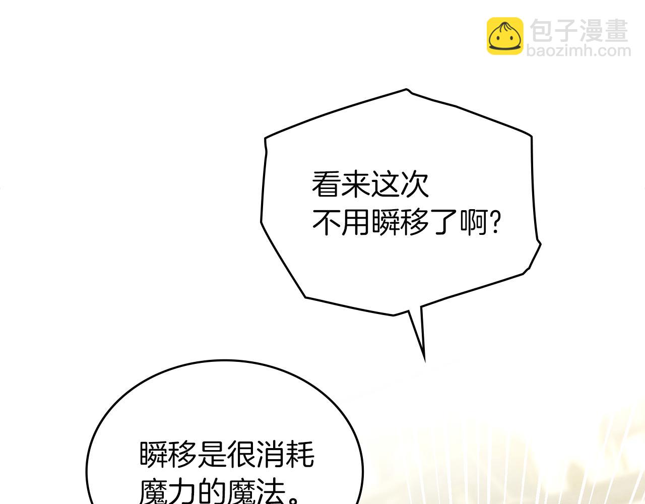 黃金色黎明照耀着你 - 第36話 未盡的話語(1/4) - 1