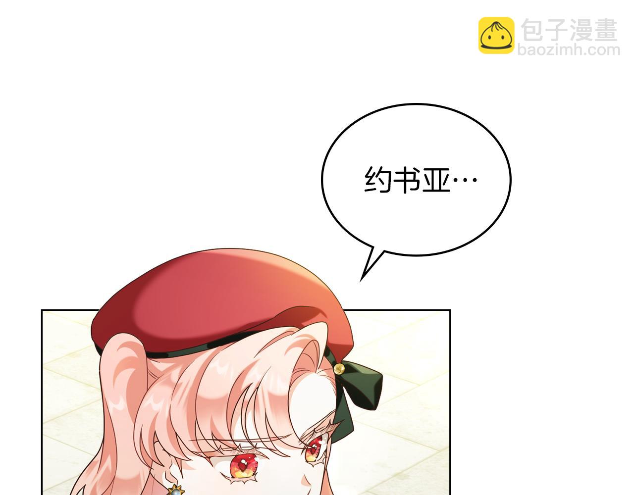 黃金色黎明照耀着你 - 第36話 未盡的話語(1/4) - 7