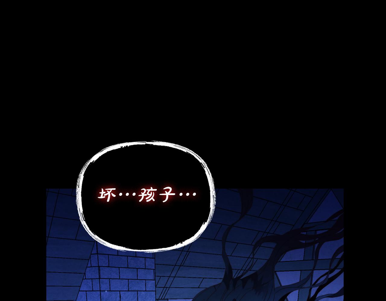 黃金色黎明照耀着你 - 第2話 黑暗席捲(1/5) - 1
