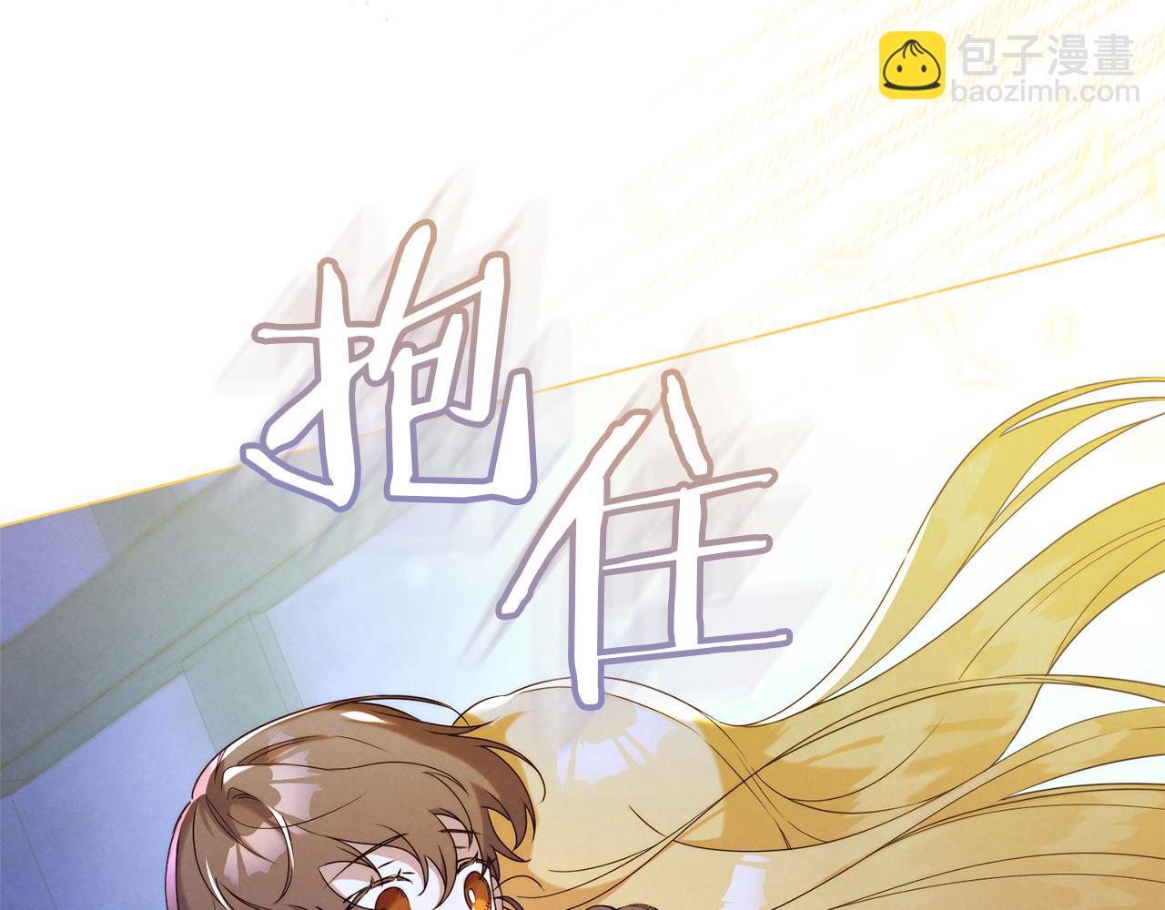 黃金色黎明照耀着你 - 第2話 黑暗席捲(1/5) - 8