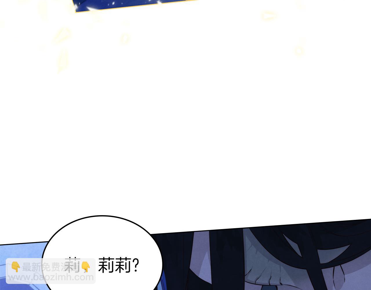 黃金色黎明照耀着你 - 第2話 黑暗席捲(1/5) - 2