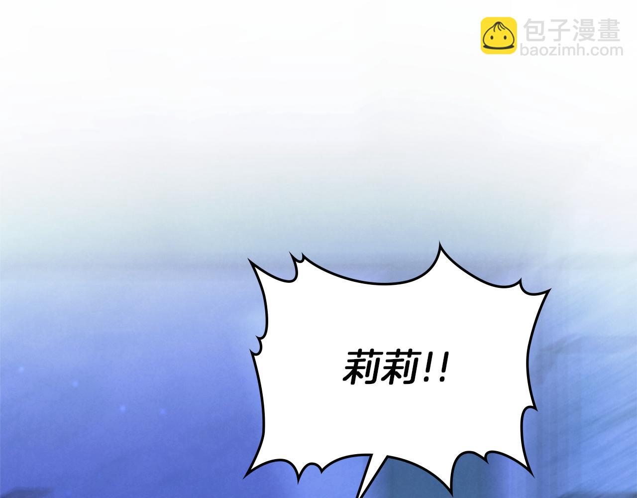 黃金色黎明照耀着你 - 第2話 黑暗席捲(1/5) - 6