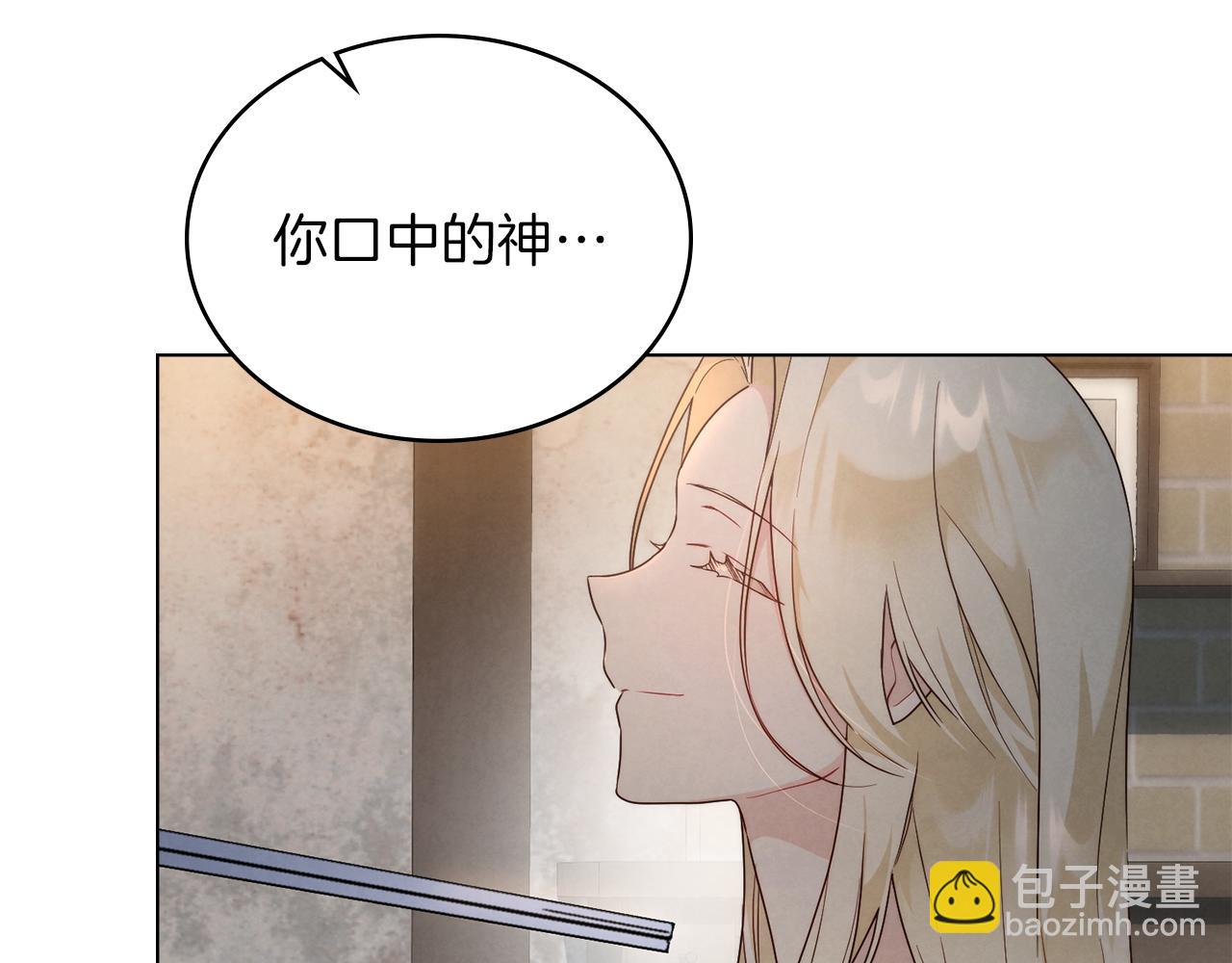 黃金色黎明照耀着你 - 第38話 魔鬼的誘惑(1/4) - 5
