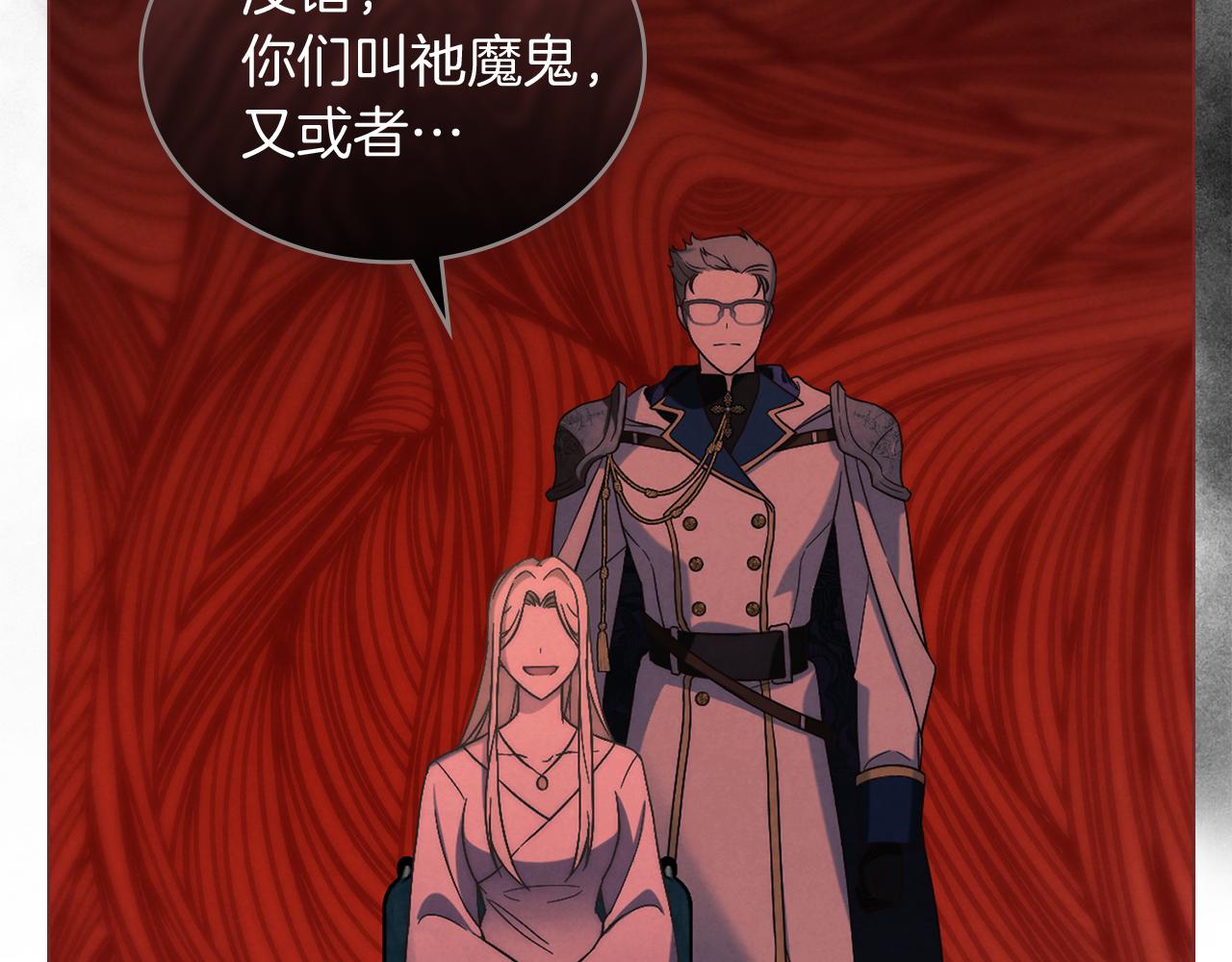 黃金色黎明照耀着你 - 第38話 魔鬼的誘惑(1/4) - 2