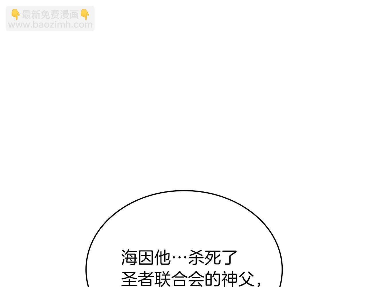黃金色黎明照耀着你 - 第38話 魔鬼的誘惑(1/4) - 8