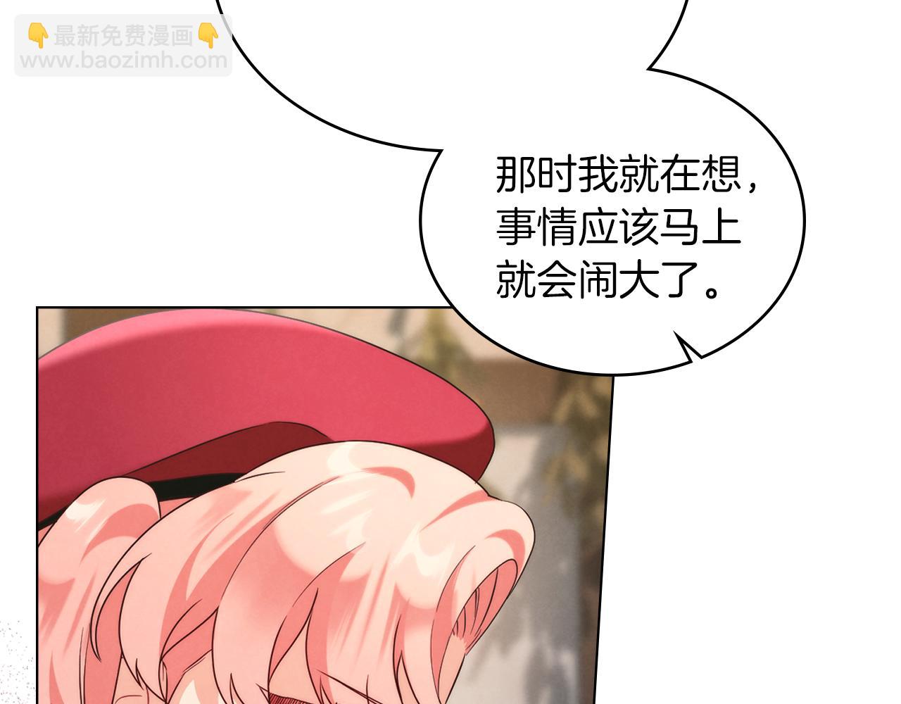 黃金色黎明照耀着你 - 第38話 魔鬼的誘惑(1/4) - 1