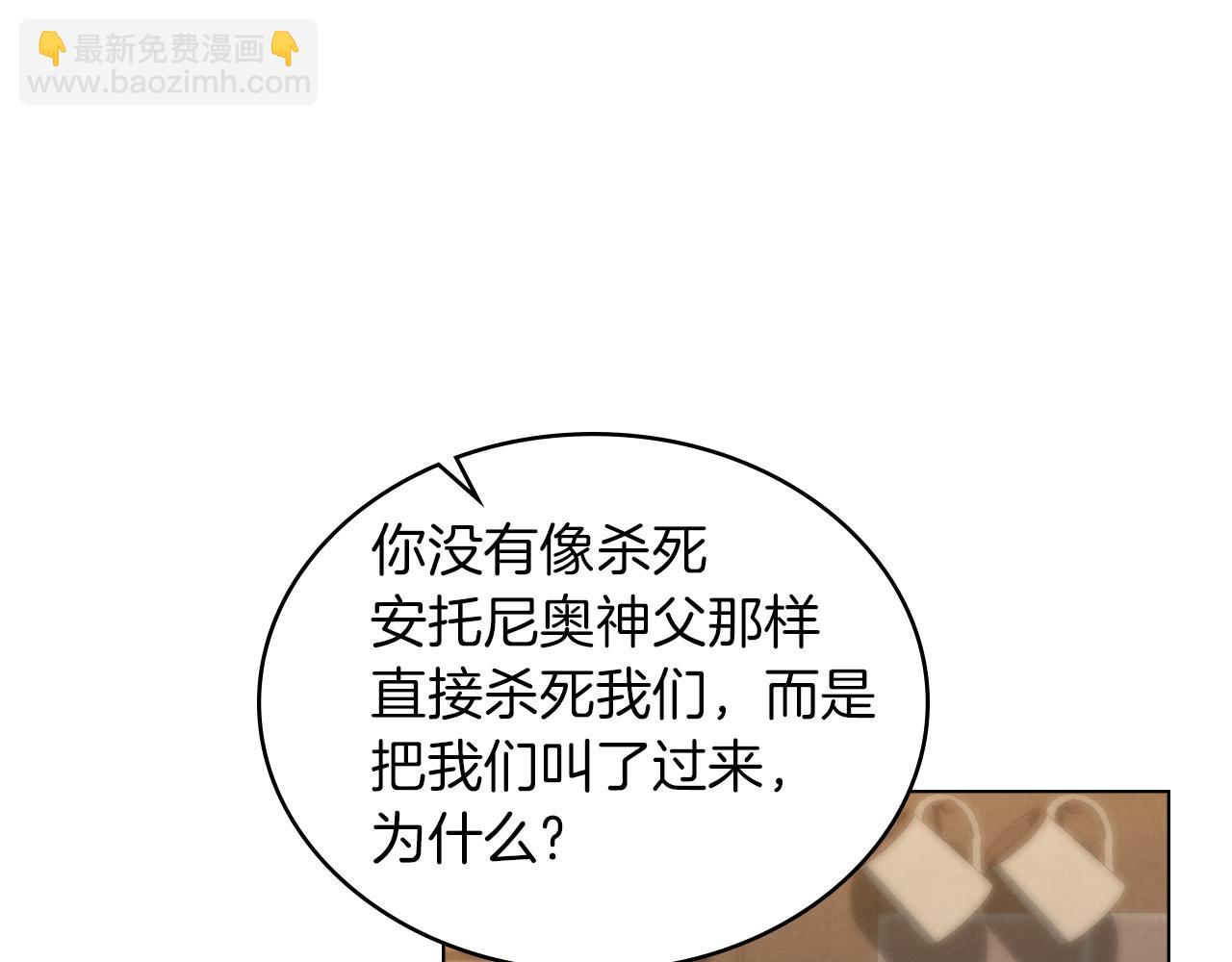 黃金色黎明照耀着你 - 第38話 魔鬼的誘惑(1/4) - 2