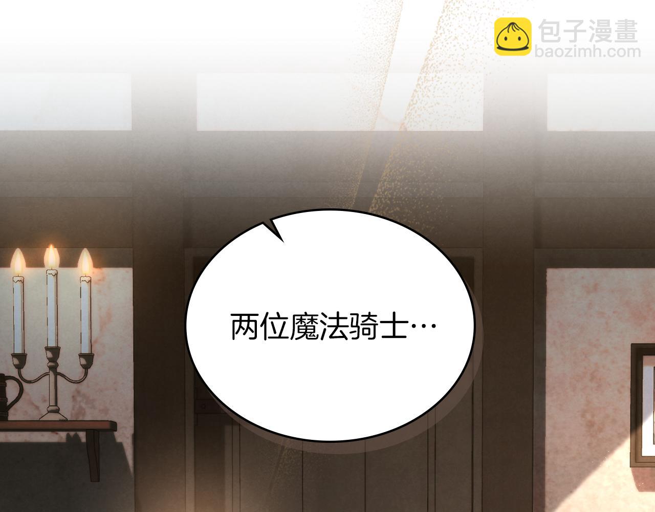 黃金色黎明照耀着你 - 第38話 魔鬼的誘惑(1/4) - 7