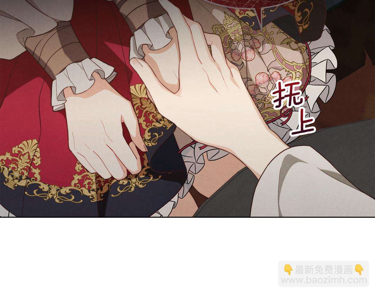 黃金色黎明照耀着你 - 第40話 得出結論(1/4) - 4