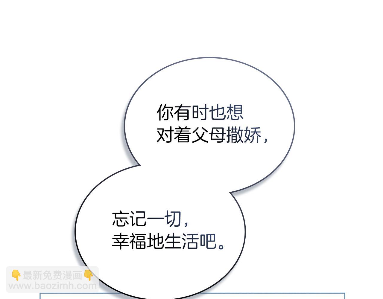 黃金色黎明照耀着你 - 第40話 得出結論(1/4) - 4
