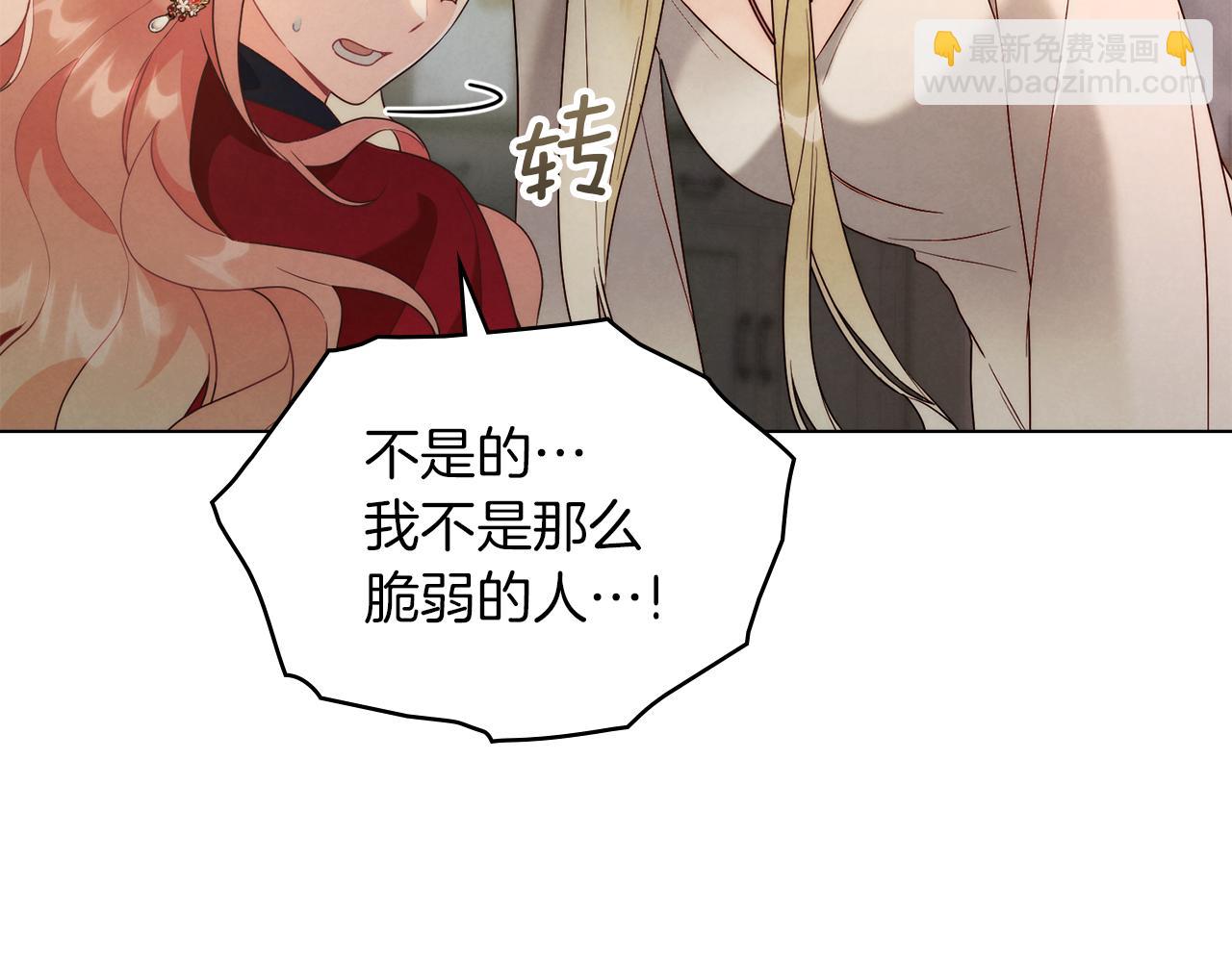 黃金色黎明照耀着你 - 第40話 得出結論(1/4) - 8