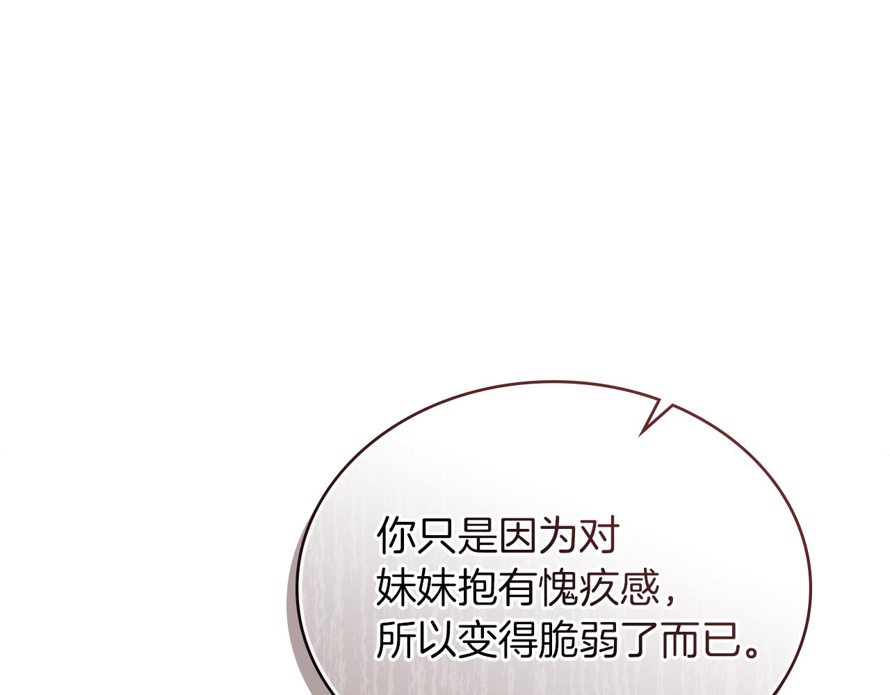 黃金色黎明照耀着你 - 第40話 得出結論(1/4) - 1