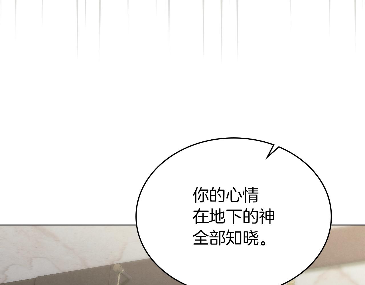 黃金色黎明照耀着你 - 第40話 得出結論(1/4) - 5