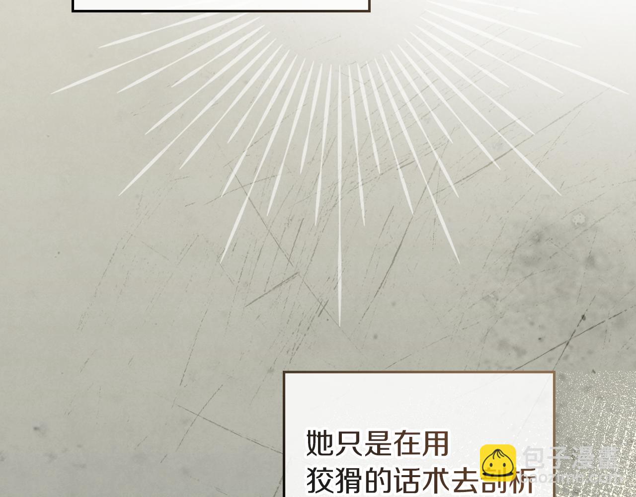 黃金色黎明照耀着你 - 第40話 得出結論(1/4) - 1