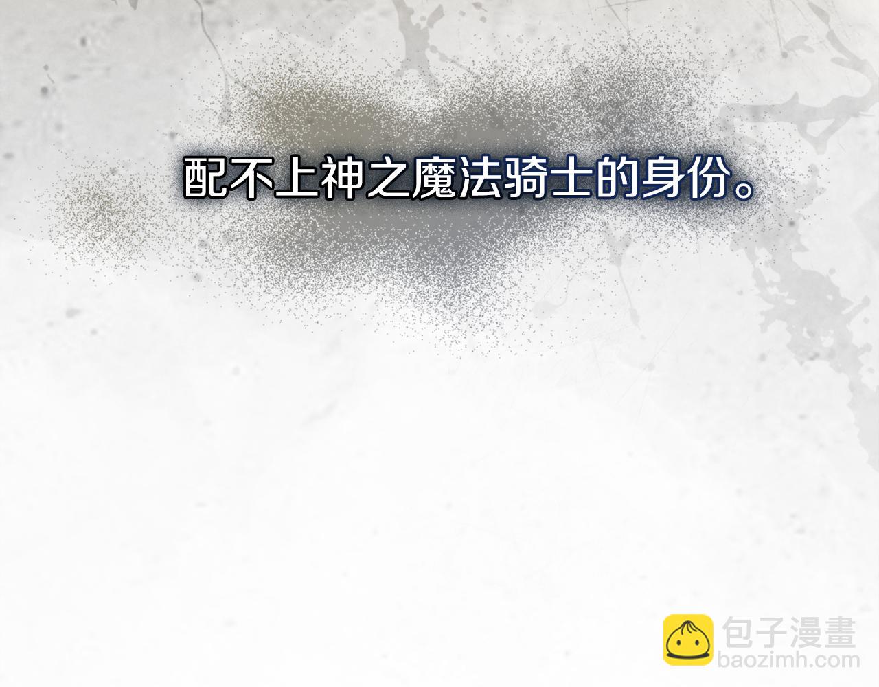 黃金色黎明照耀着你 - 第40話 得出結論(1/4) - 2