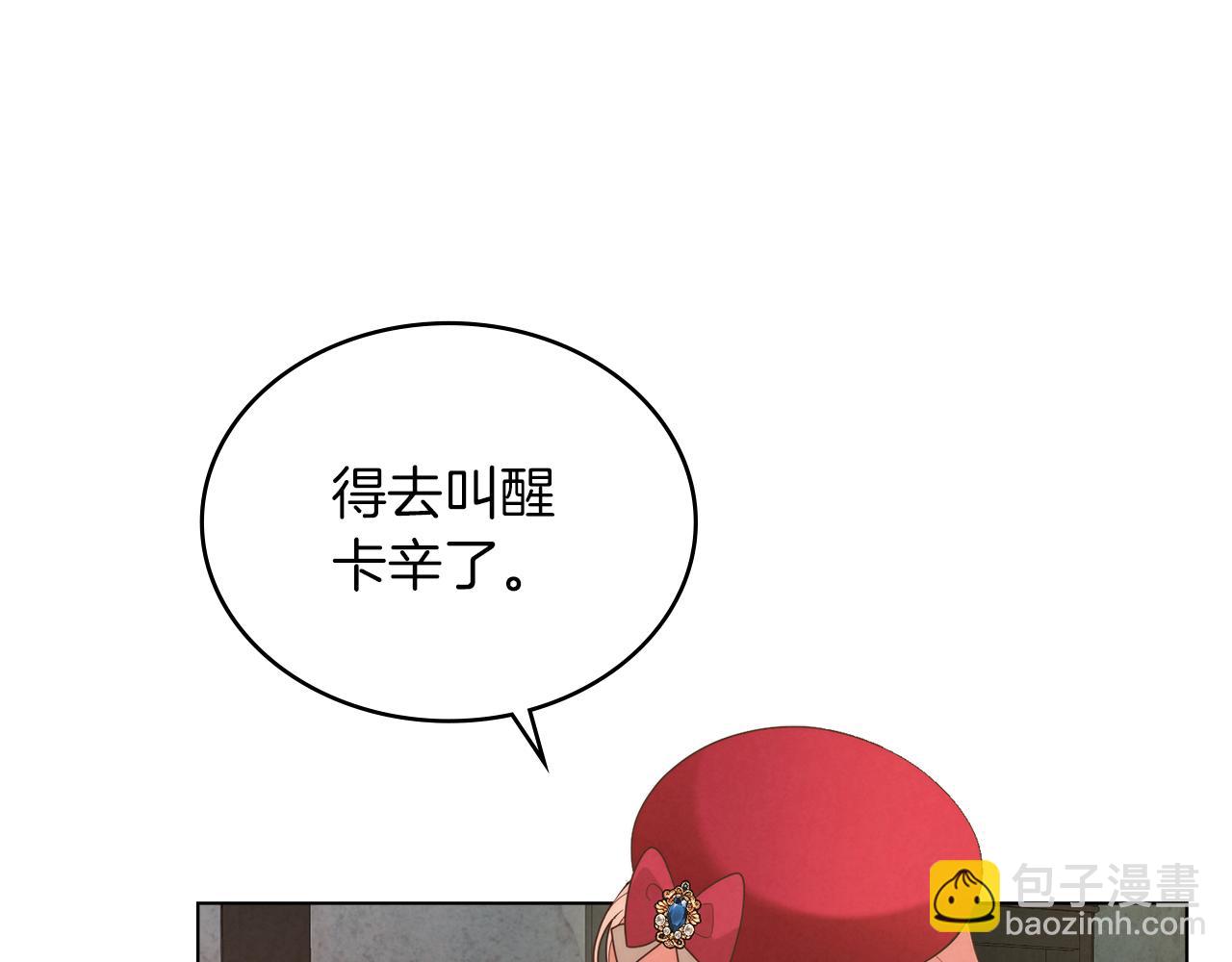 黃金色黎明照耀着你 - 第40話 得出結論(1/4) - 7