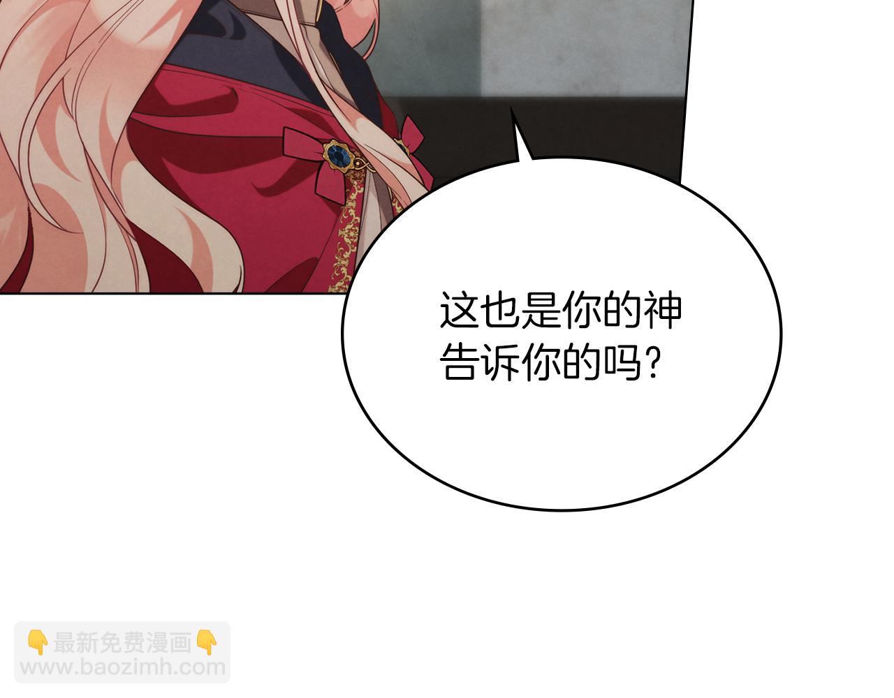 黃金色黎明照耀着你 - 第40話 得出結論(1/4) - 5