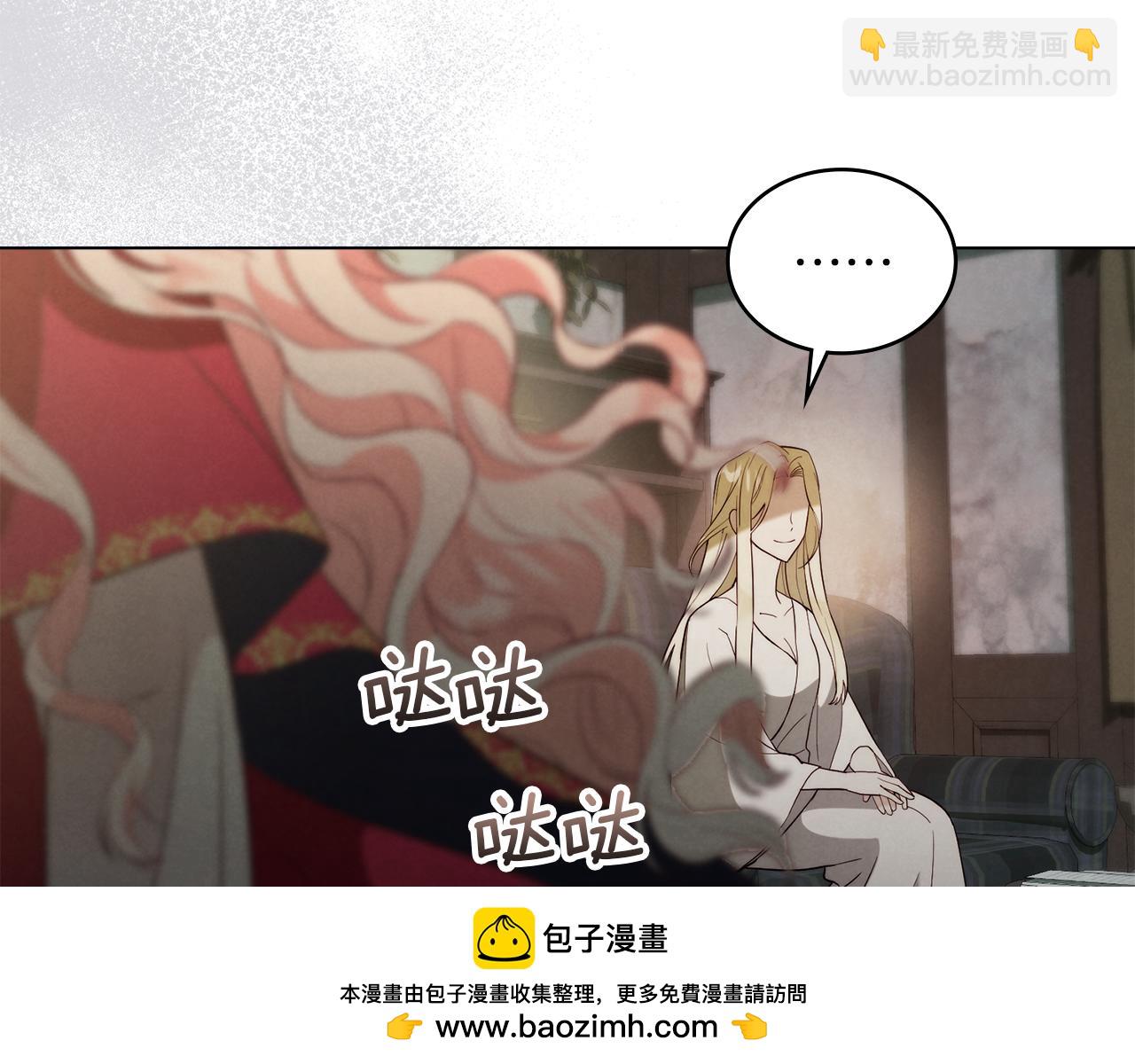 黃金色黎明照耀着你 - 第40話 得出結論(1/4) - 2