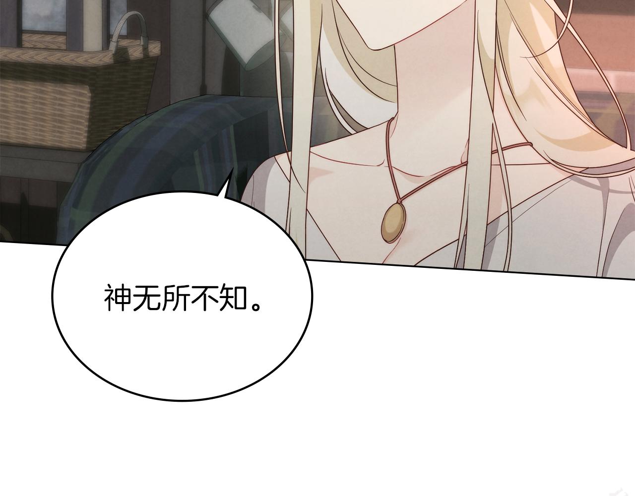 黃金色黎明照耀着你 - 第40話 得出結論(1/4) - 7