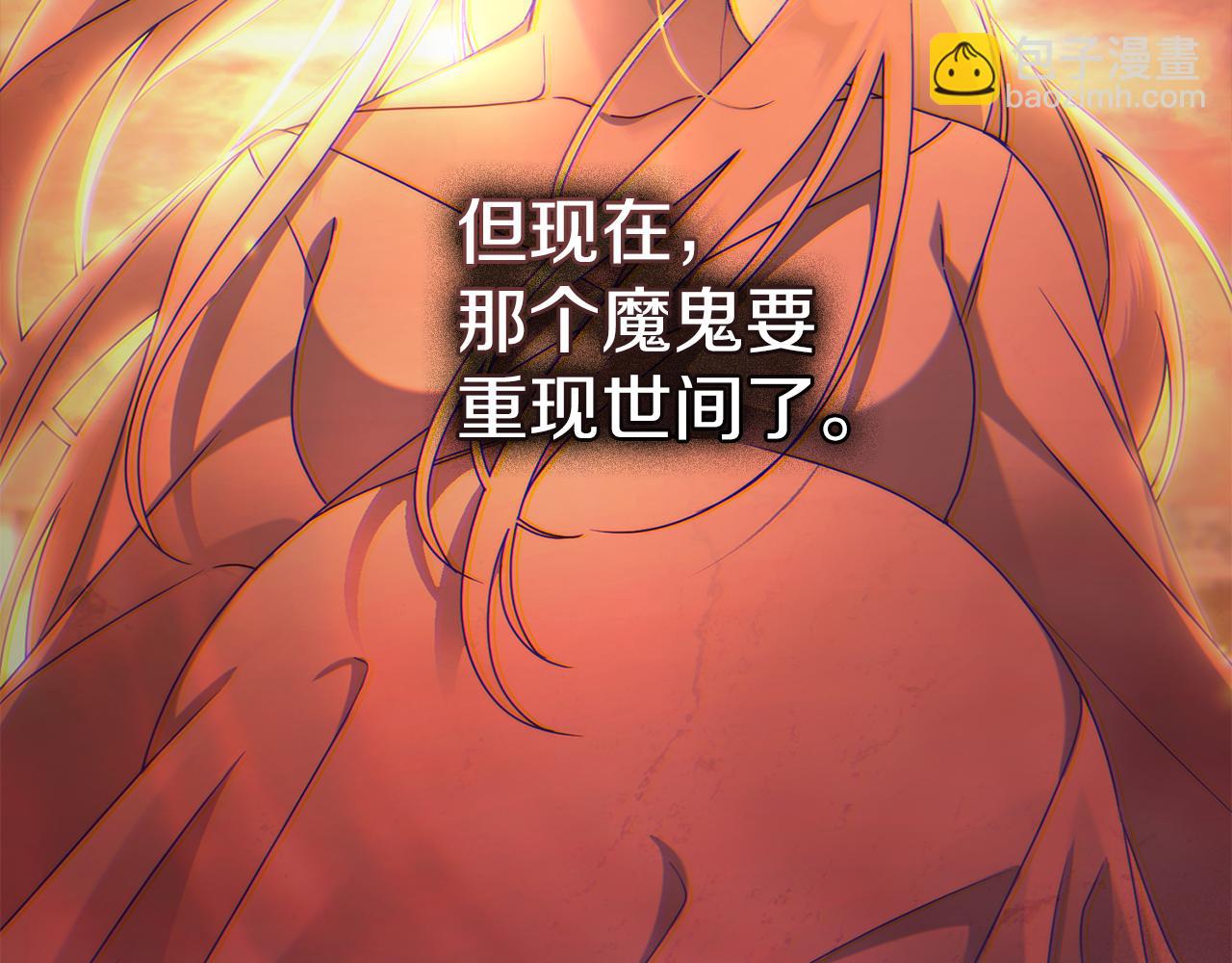 黃金色黎明照耀着你 - 第44話 重重險阻(1/4) - 1
