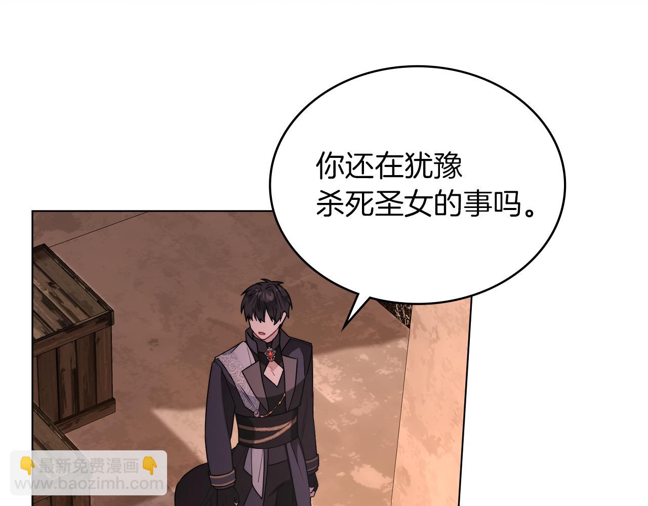 黃金色黎明照耀着你 - 第44話 重重險阻(1/4) - 3