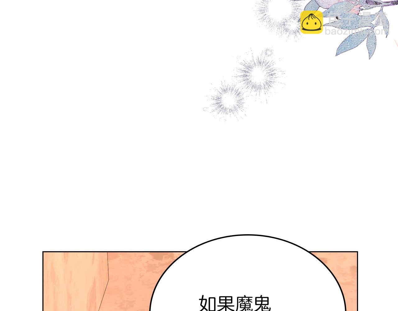 黃金色黎明照耀着你 - 第44話 重重險阻(1/4) - 1