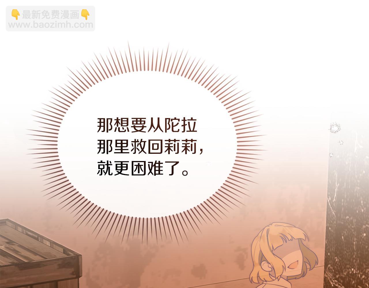 黃金色黎明照耀着你 - 第44話 重重險阻(1/4) - 5