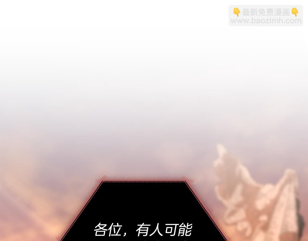 黃金色黎明照耀着你 - 第44話 重重險阻(1/4) - 3