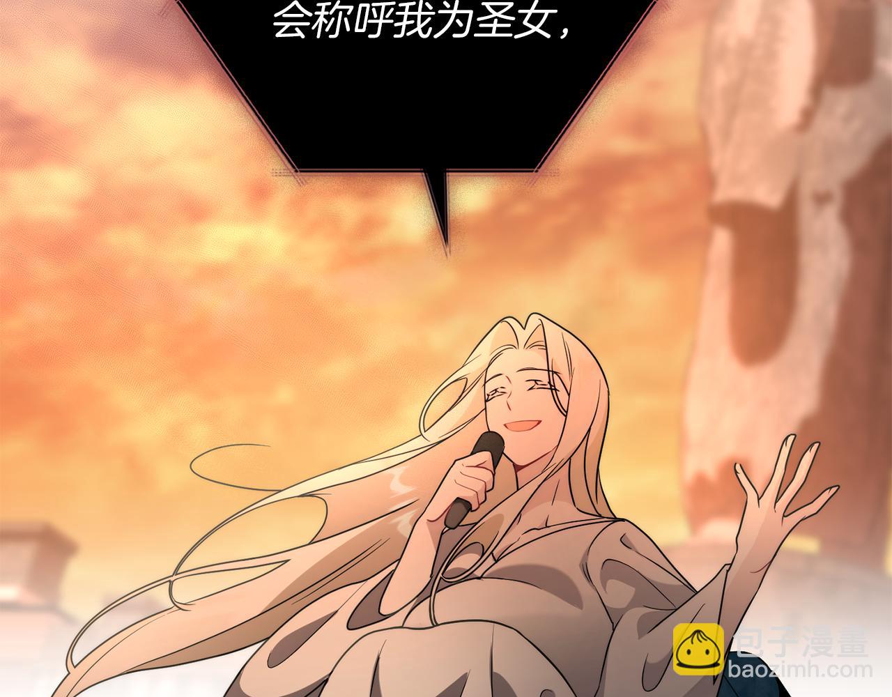 黃金色黎明照耀着你 - 第44話 重重險阻(1/4) - 4