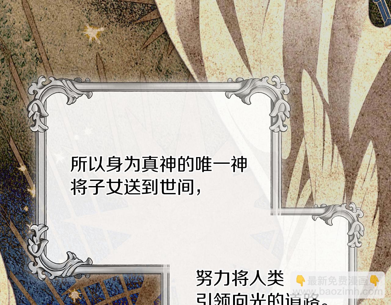 黃金色黎明照耀着你 - 第44話 重重險阻(1/4) - 7