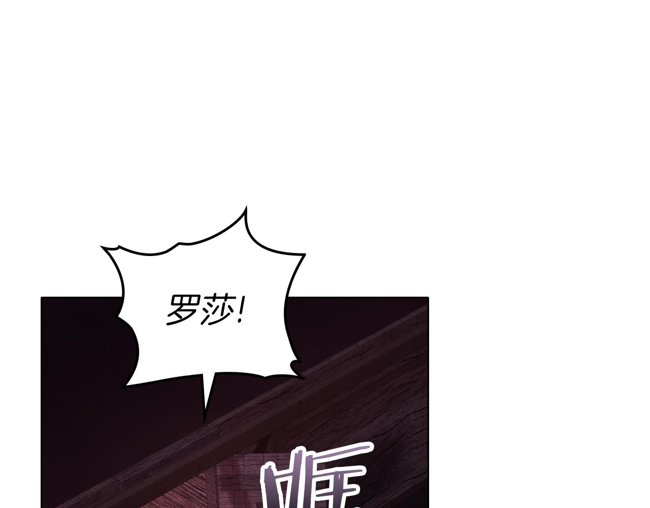 黃金色黎明照耀着你 - 第46話 五年後(1/4) - 1
