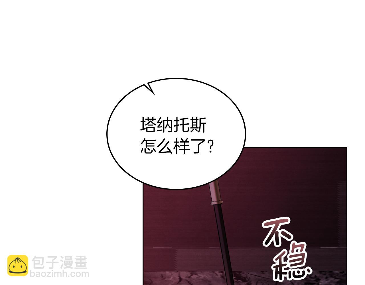 黃金色黎明照耀着你 - 第46話 五年後(1/4) - 5