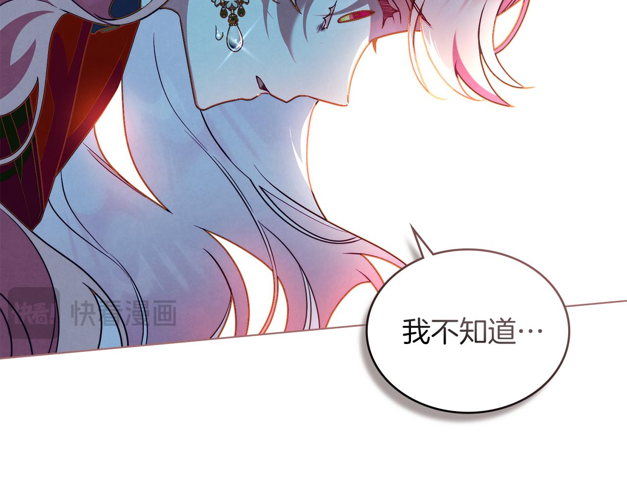 黃金色黎明照耀着你 - 第46話 五年後(1/4) - 8