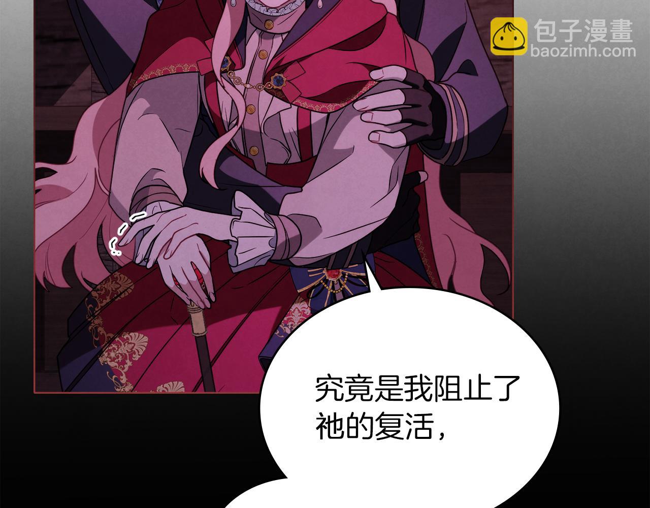黃金色黎明照耀着你 - 第46話 五年後(1/4) - 3