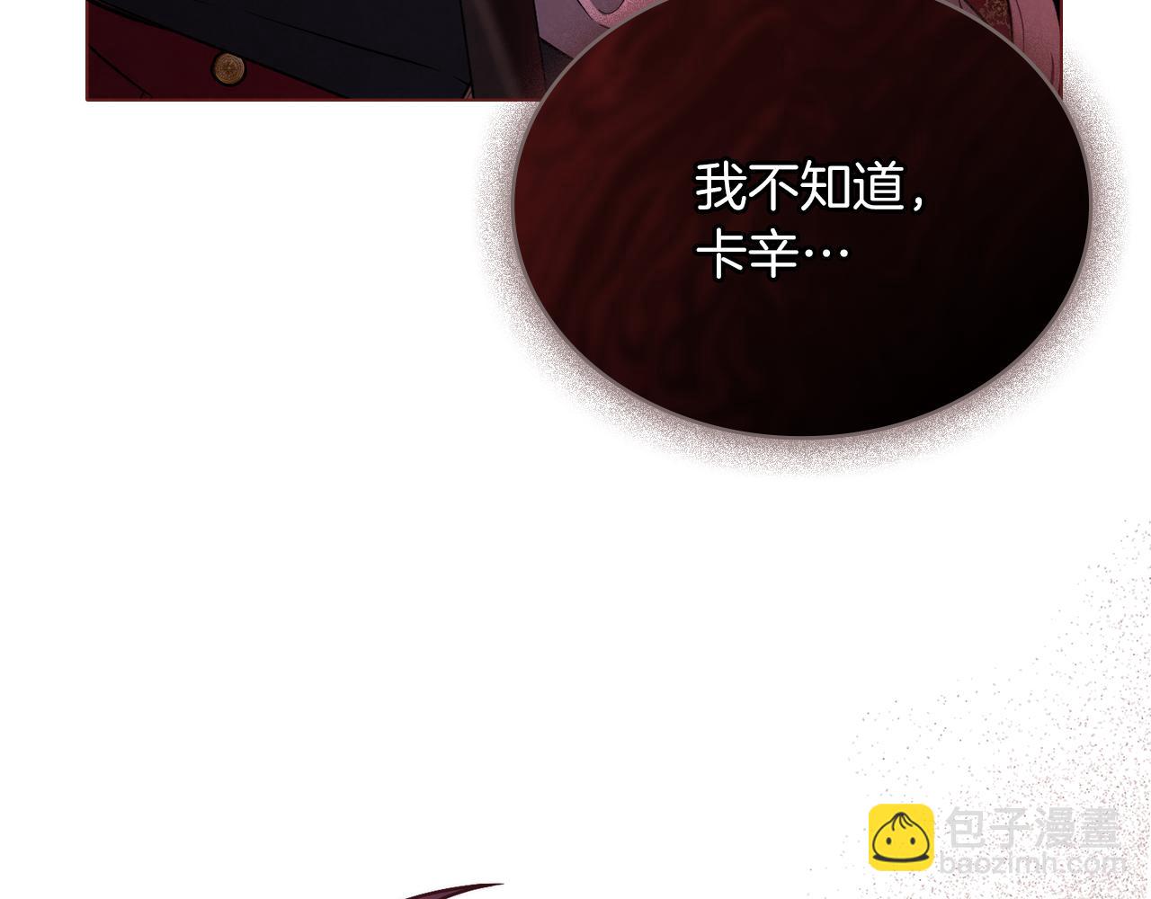 黃金色黎明照耀着你 - 第46話 五年後(1/4) - 2