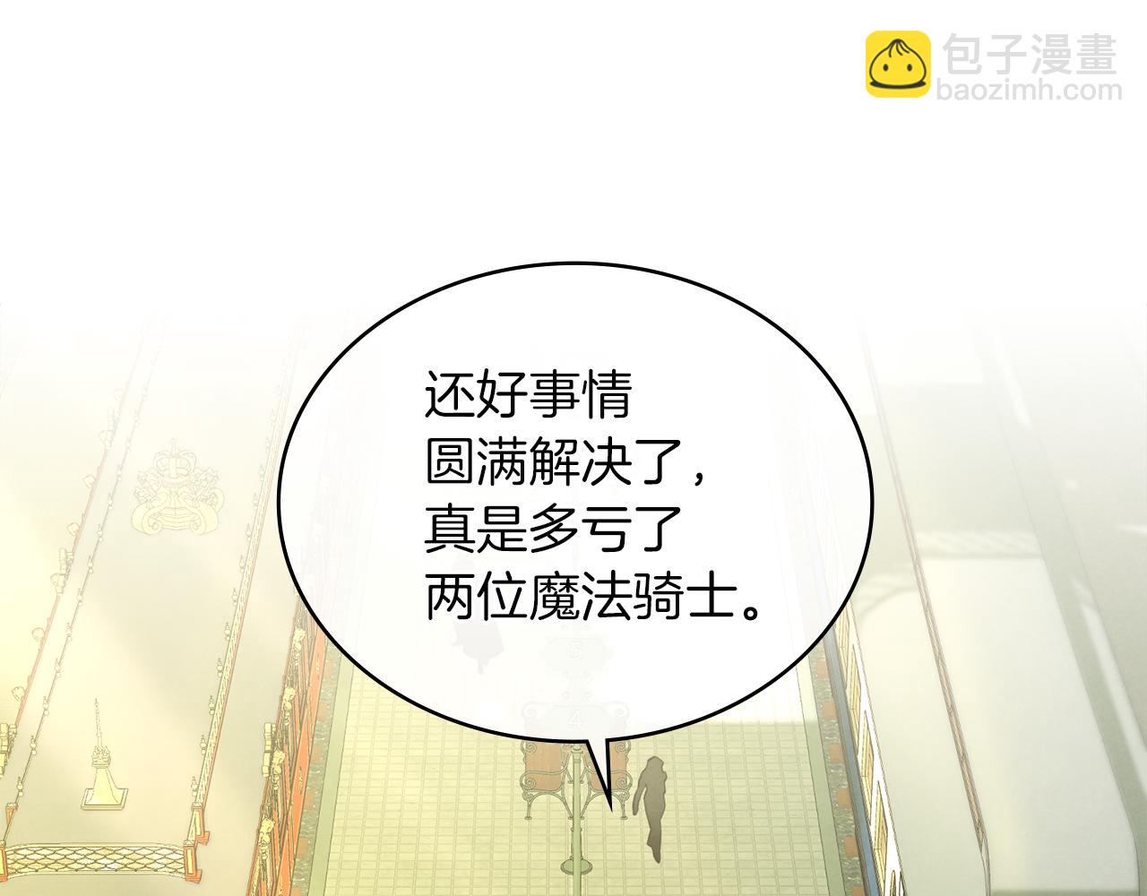 黃金色黎明照耀着你 - 第46話 五年後(1/4) - 1