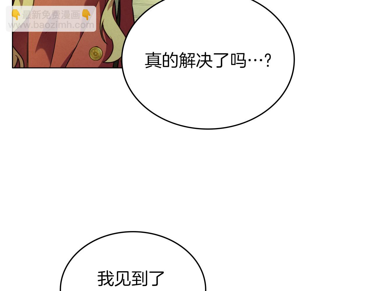 黃金色黎明照耀着你 - 第46話 五年後(1/4) - 5