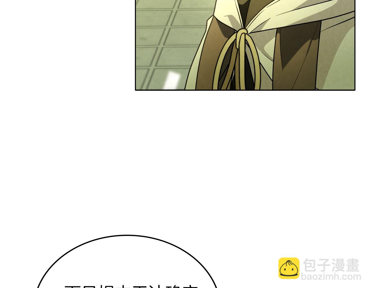 黃金色黎明照耀着你 - 第46話 五年後(1/4) - 7