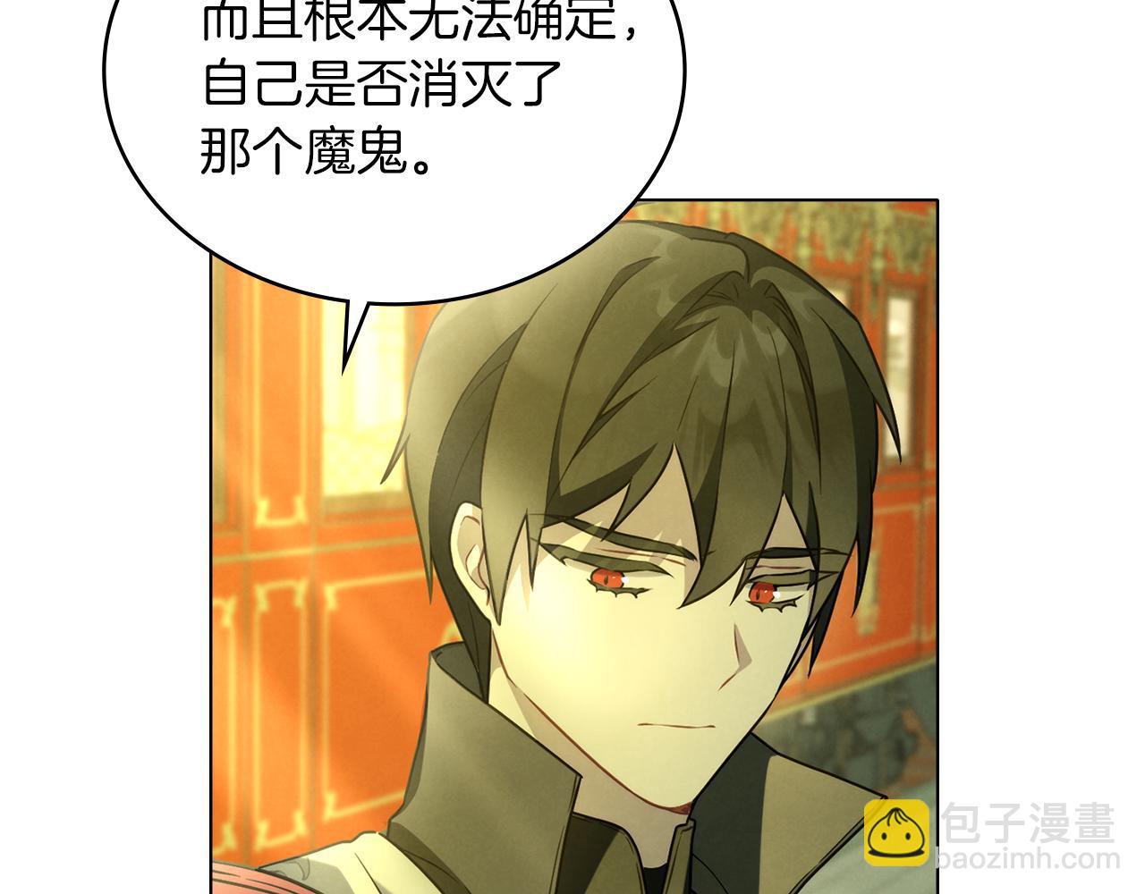 黃金色黎明照耀着你 - 第46話 五年後(1/4) - 8