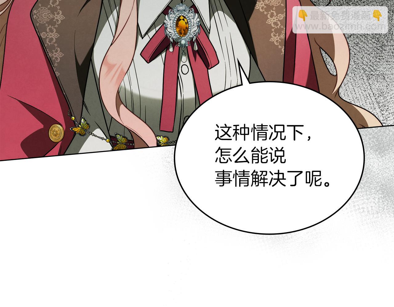 黃金色黎明照耀着你 - 第46話 五年後(1/4) - 3