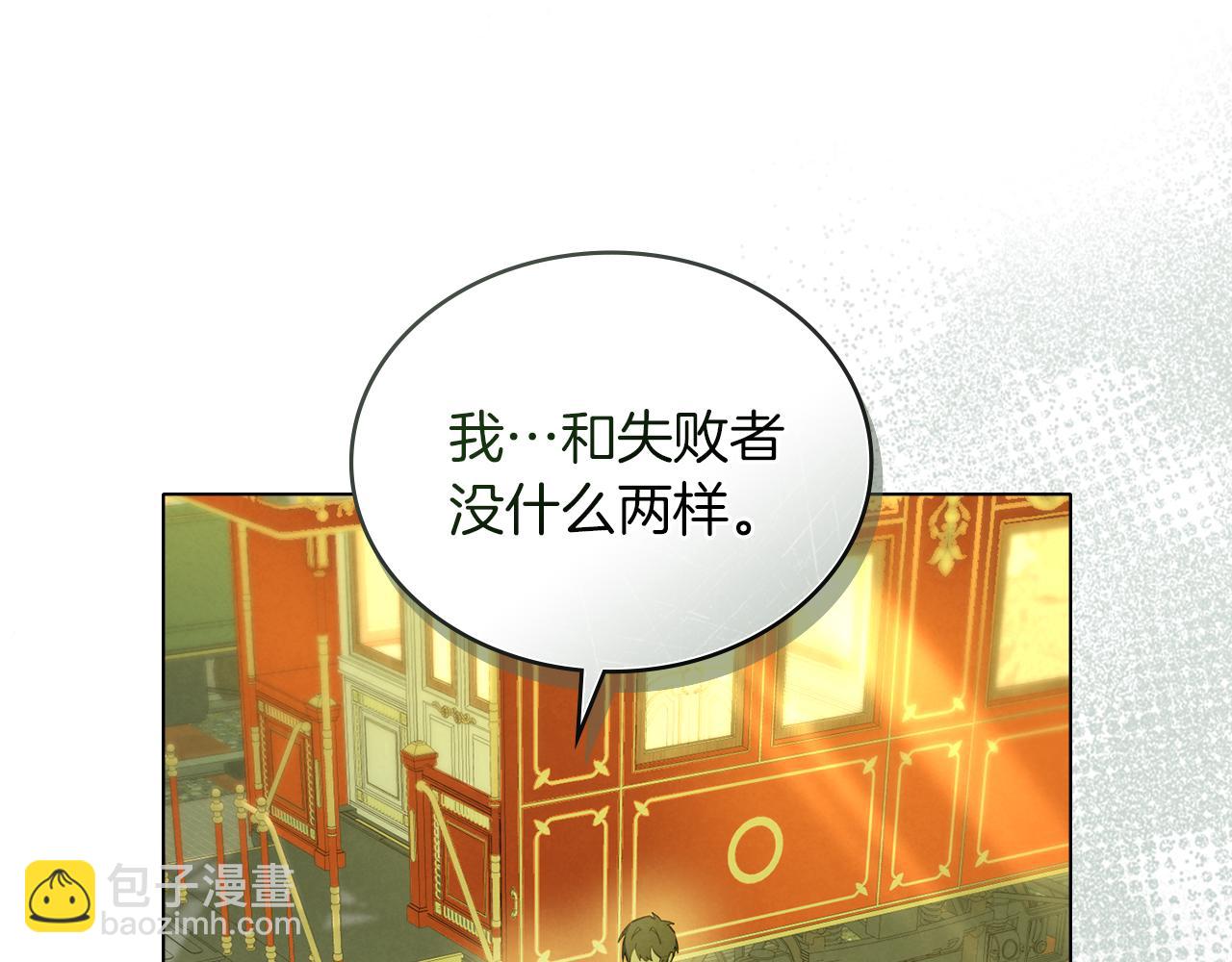 黃金色黎明照耀着你 - 第46話 五年後(1/4) - 4
