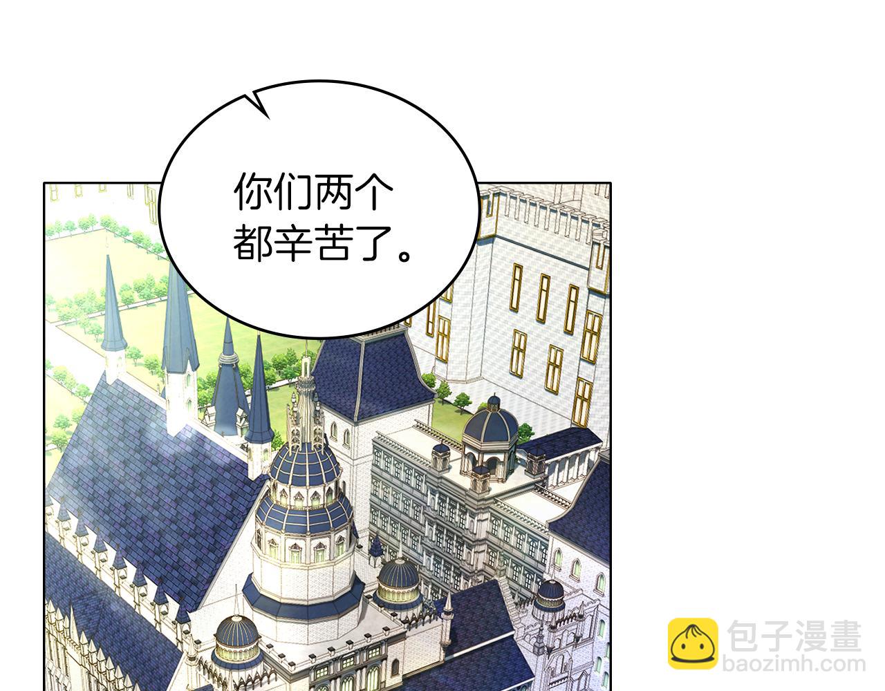 黃金色黎明照耀着你 - 第46話 五年後(1/4) - 8