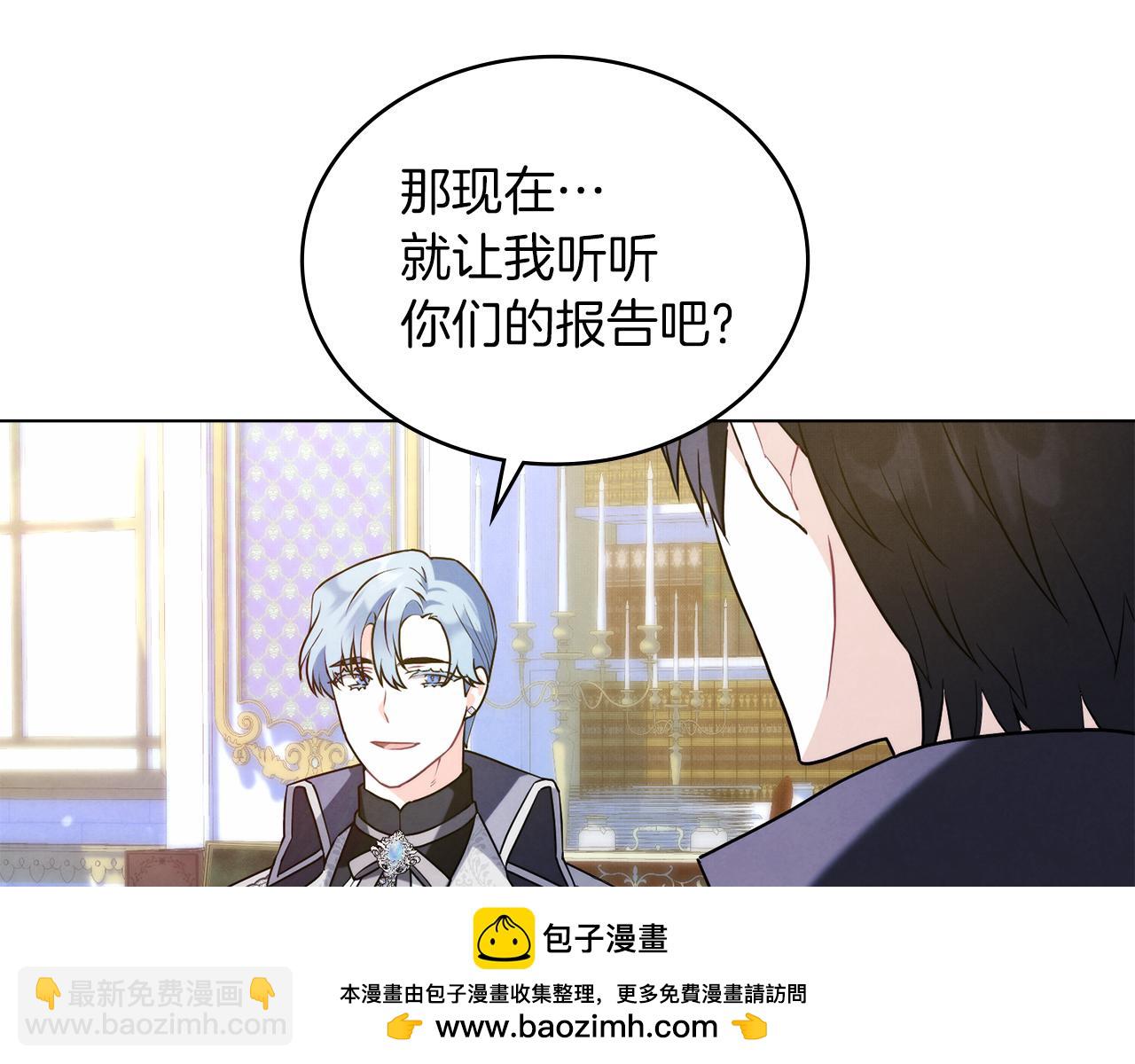 黃金色黎明照耀着你 - 第46話 五年後(1/4) - 2