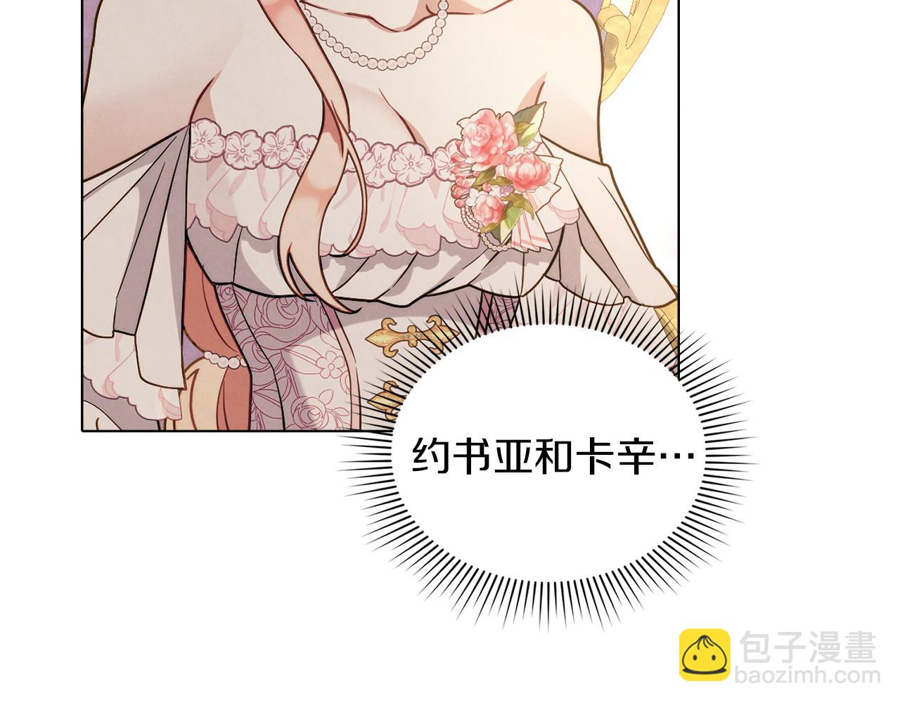 黃金色黎明照耀着你 - 第48話 選誰呢(1/3) - 2