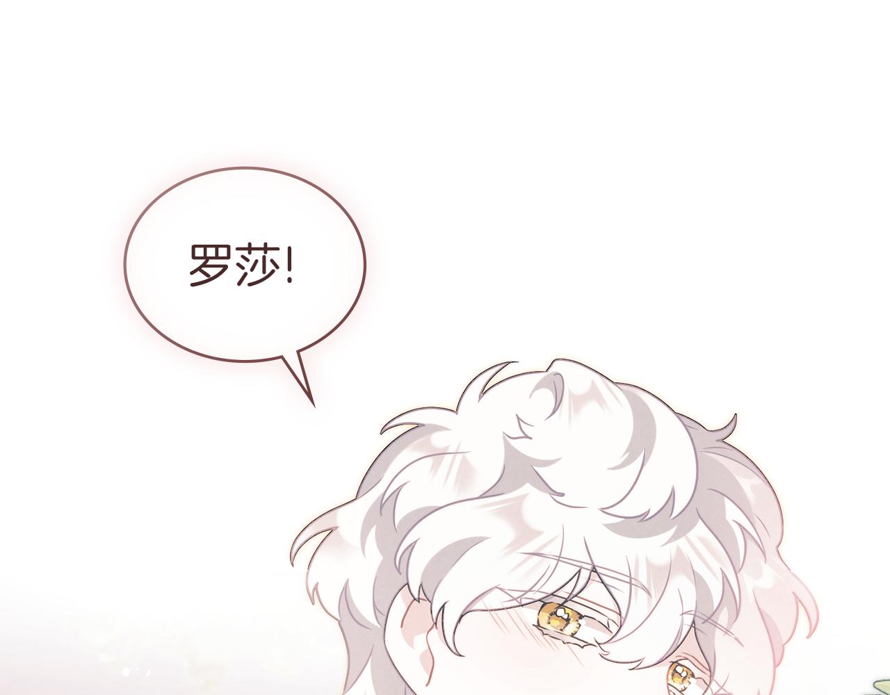 黃金色黎明照耀着你 - 第48話 選誰呢(1/3) - 3